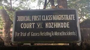 Judicial Magistrate First Class (Junior Level - Entry Level)