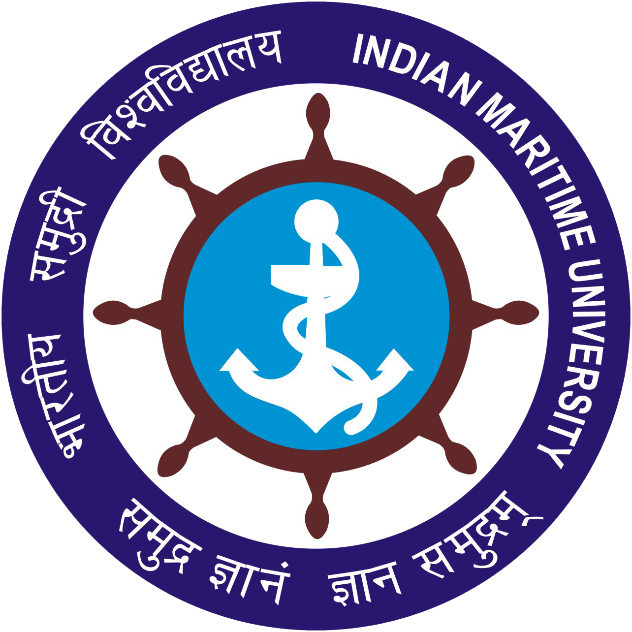IMU CET (Indian Maritime University Common Entrance Test)